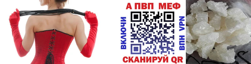 купить закладку  Вятские Поляны  A-PVP кристаллы 