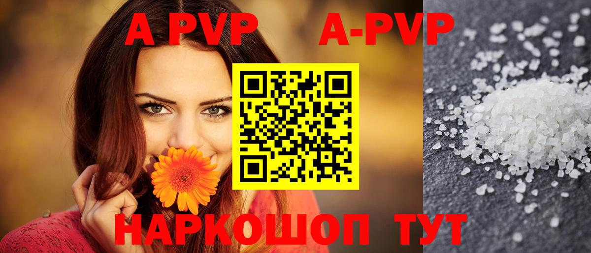 Alpha-PVP СК КРИС Вятские Поляны