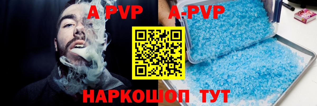 Alfa_PVP крисы CK Вятские Поляны