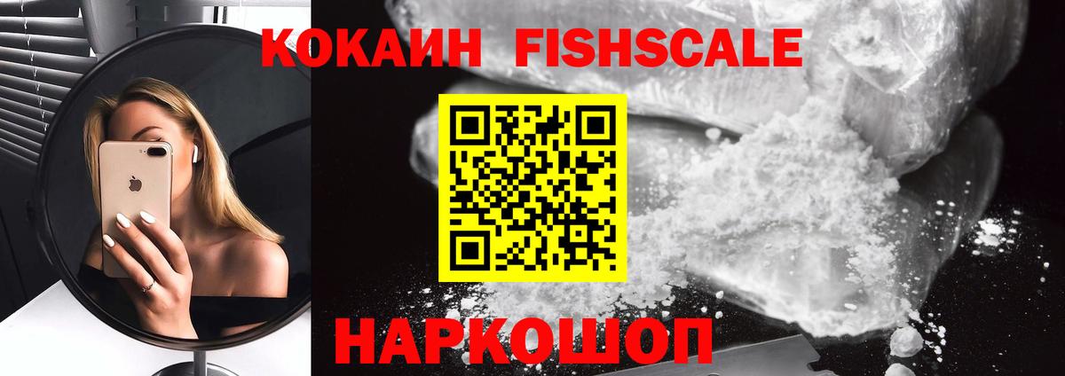 КОКАИН Эквадор Вятские Поляны
