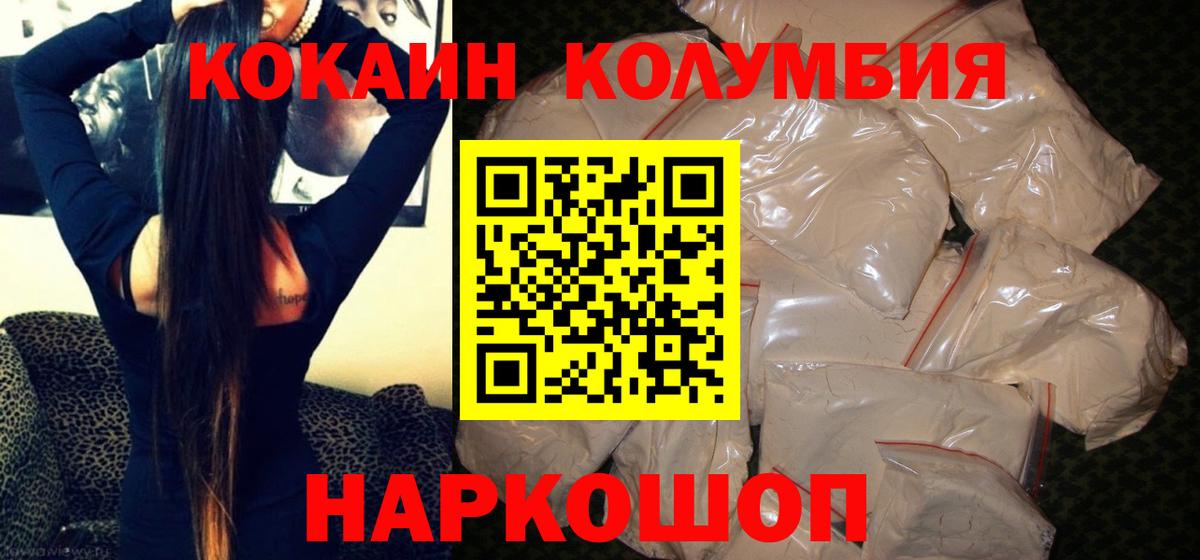 Cocaine  Вход с VPN  Вятские Поляны  COCAIN Колумбийский  Кокаин Колумбийский 