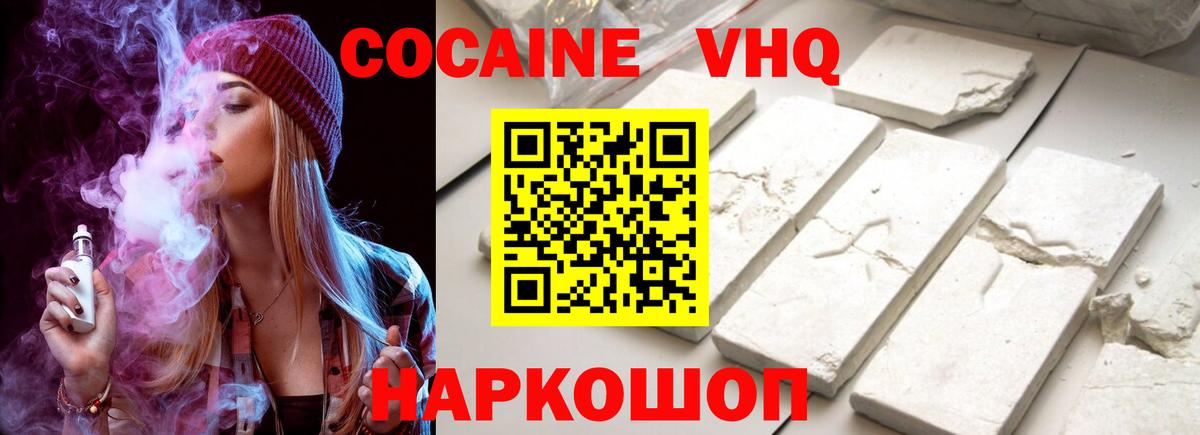 Cocaine FishScale  Кокаин Колумбийский  Вятские Поляны 
