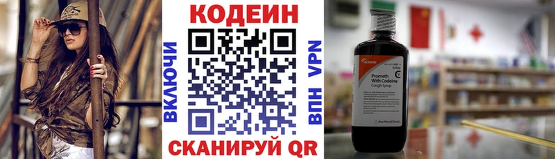мега ONION  где продают наркотики  Вятские Поляны  Кодеиновый сироп Lean напиток Lean (лин) 