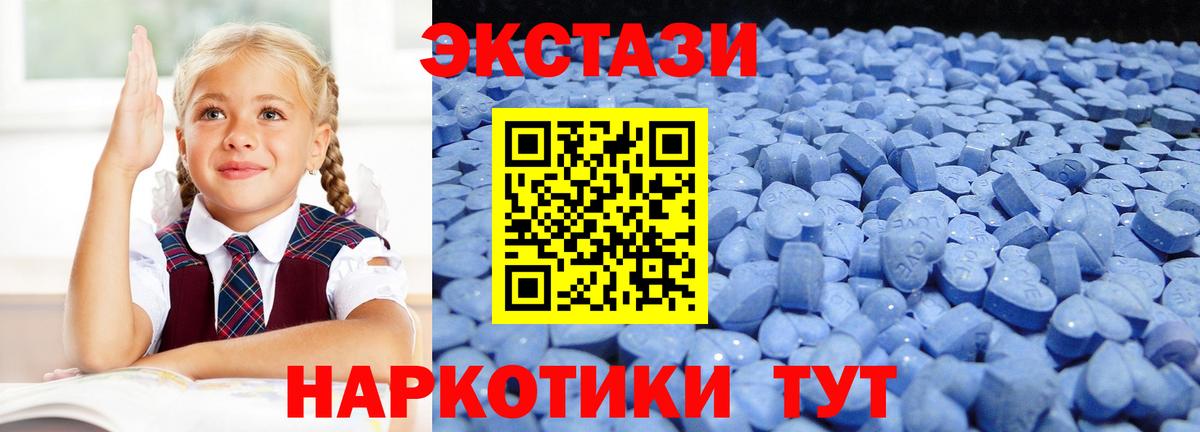 ЭКСТАЗИ MDMA  ЭКСТАЗИ ешки  даркнет сайт  Вятские Поляны  Вход с VPN 