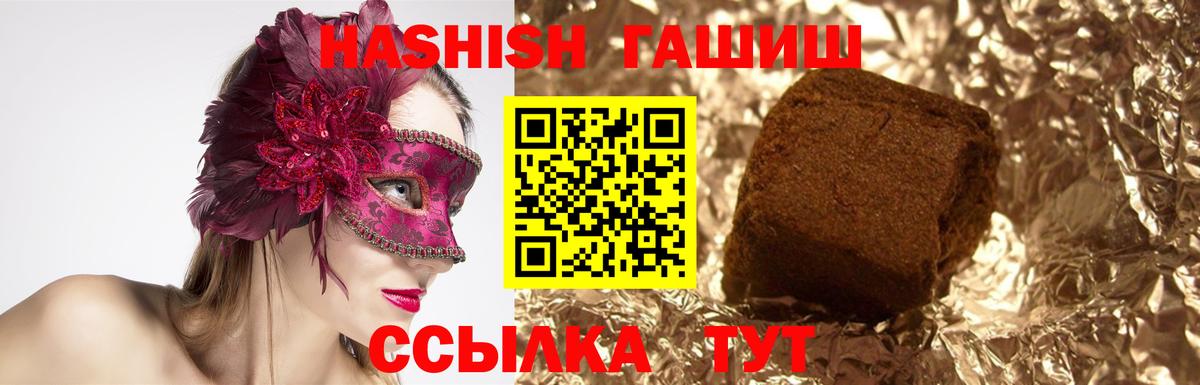 Гашиш 40% ТГК Вятские Поляны