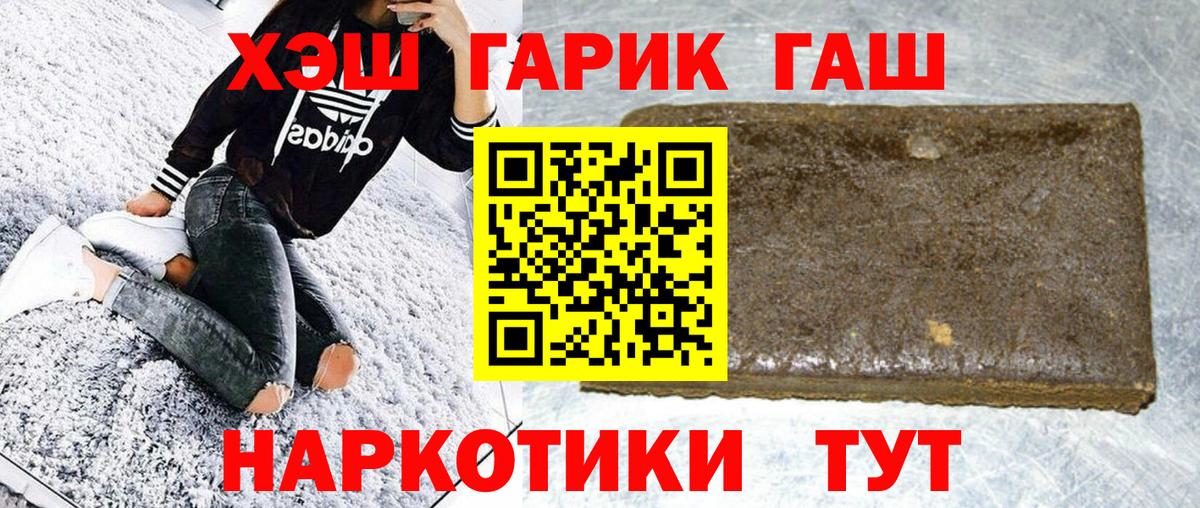 ГАШИШ hashish  Вход с VPN  Вятские Поляны  ГАШ  ГАШИШ VHQ 