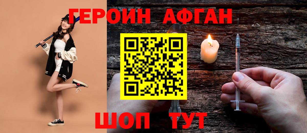 ГЕРОИН хмурый Вятские Поляны