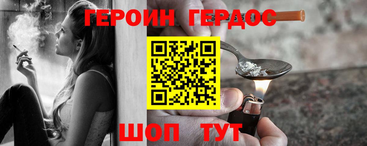 ГЕРОИН белый  Вход с VPN  ГЕРОИН  Вятские Поляны 