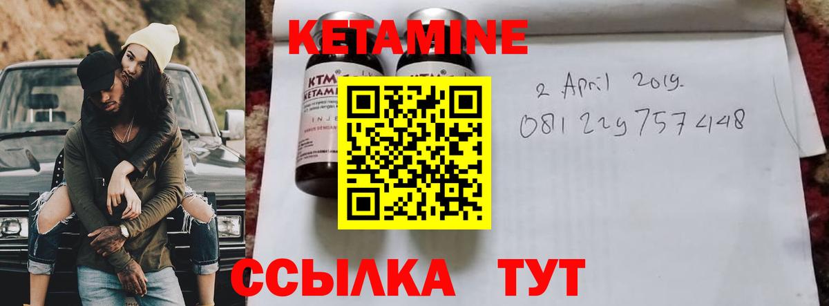 КЕТАМИН ketamine  Вятские Поляны 