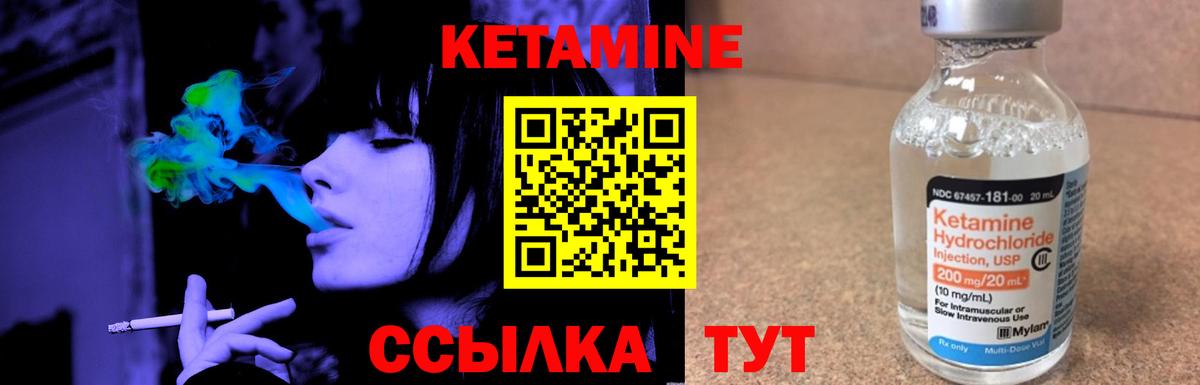 Кетамин VHQ  Кетамин ketamine  Вход с VPN  Вятские Поляны 