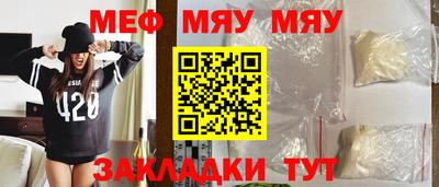 мефедрон VHQ Балаково