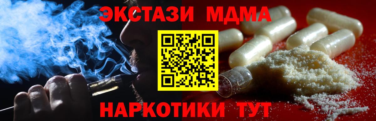 MDMA молли  MDMA кристаллы  МДМА  Вход с VPN  Вятские Поляны 