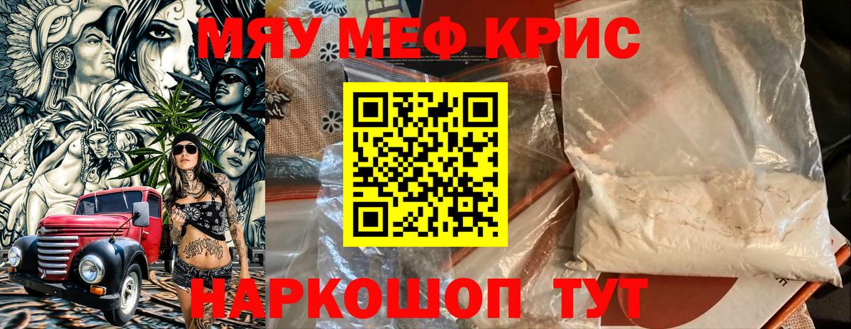 мега   Меф мяу мяу  МЕФ  Вятские Поляны  Вход с VPN  Меф мяу мяу 