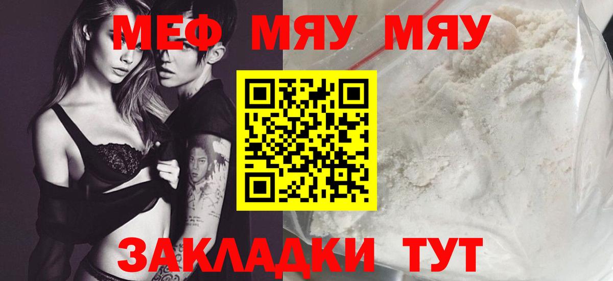 МЕФ Вятские Поляны