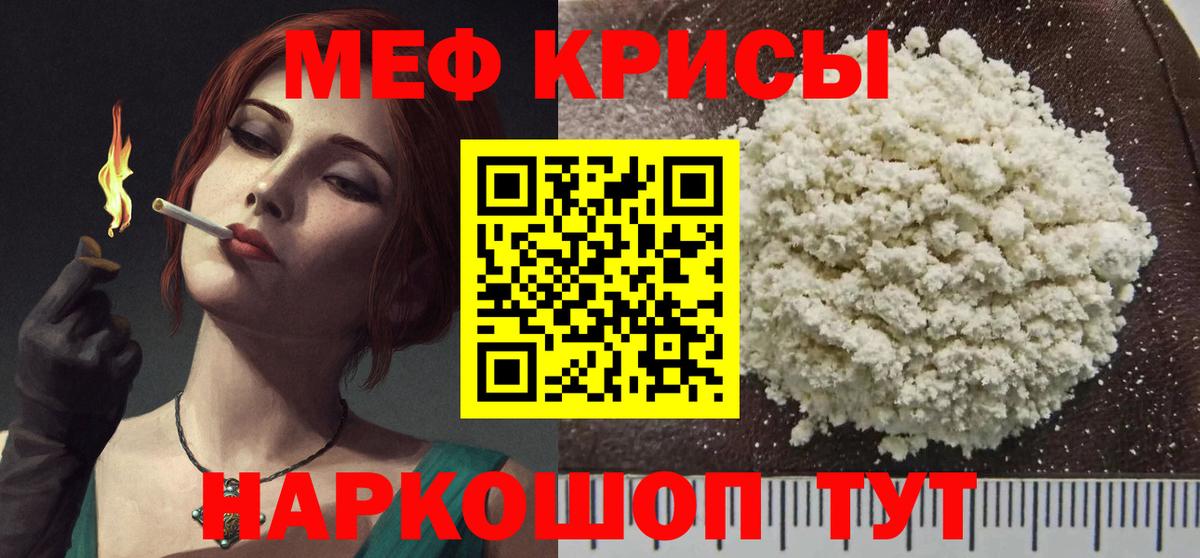 Меф  Вятские Поляны  Мефедрон  Мефедрон кристаллы  Меф мука 