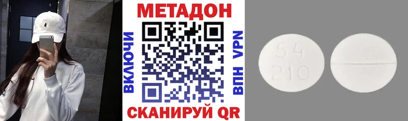 где можно купить наркотик  blacksprut маркетплейс  Метадон VHQ  Вятские Поляны 