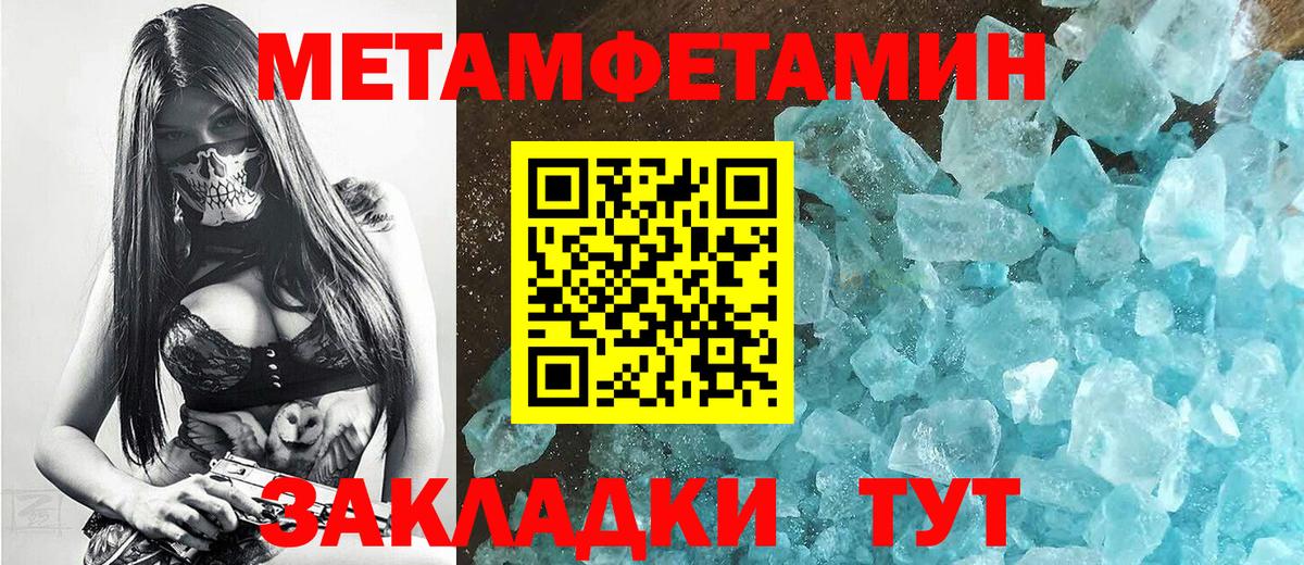 Метамфетамин пудра  Вятские Поляны 
