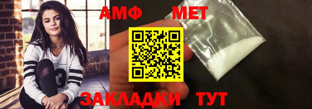 Метамфетамин пудра Вятские Поляны