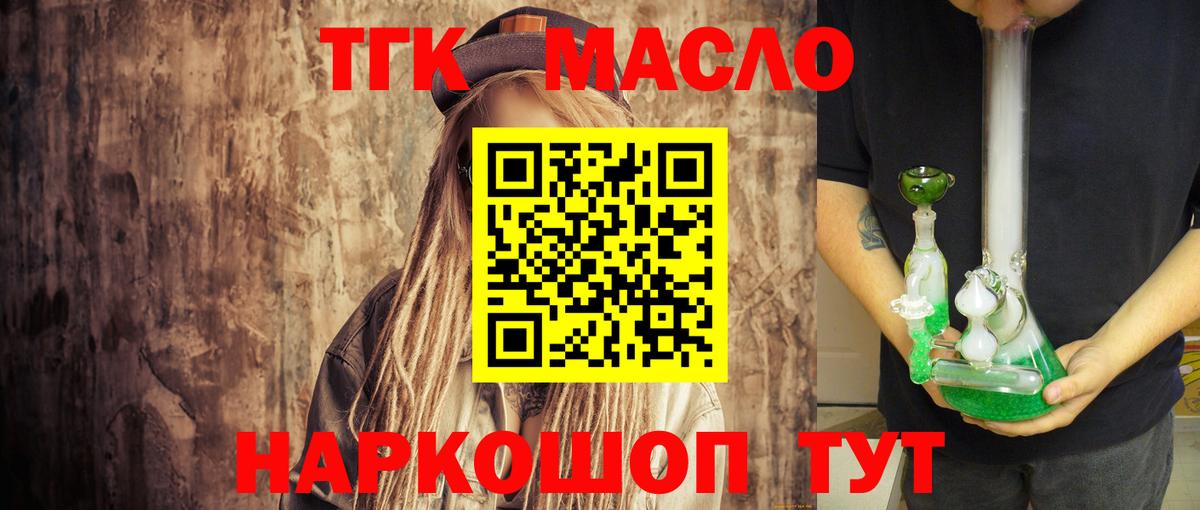 цена   Дистиллят ТГК вейп  Вятские Поляны  Дистиллят ТГК жижа 