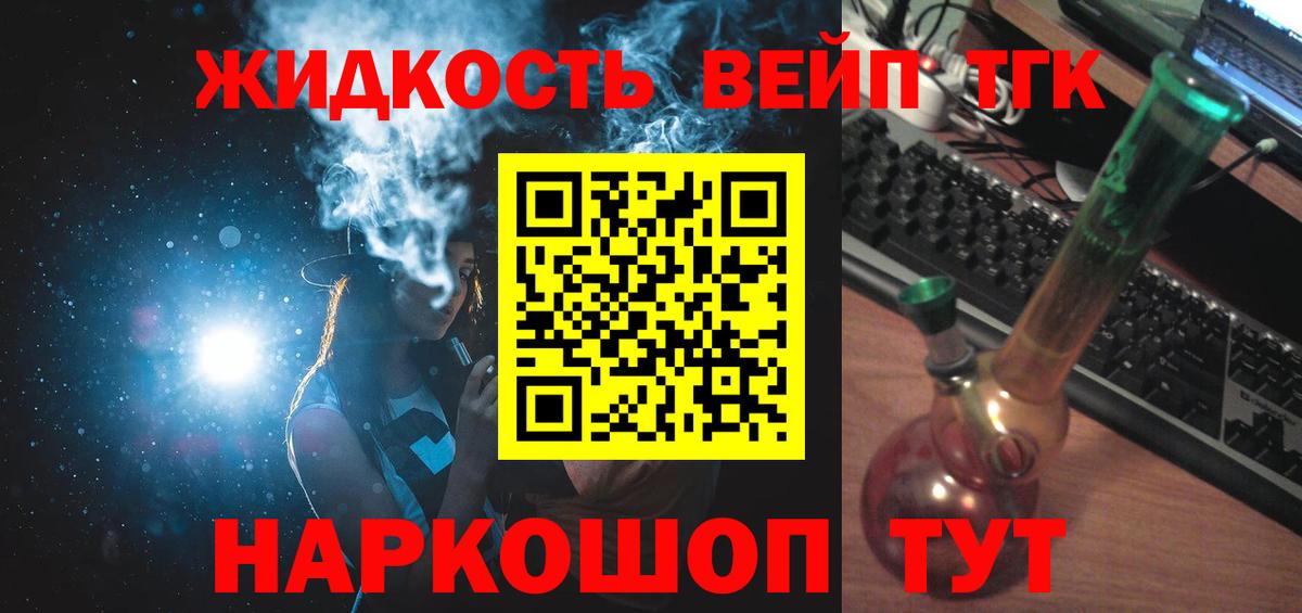 Дистиллят ТГК концентрат  Дистиллят ТГК Wax  Вход с VPN  Вятские Поляны 
